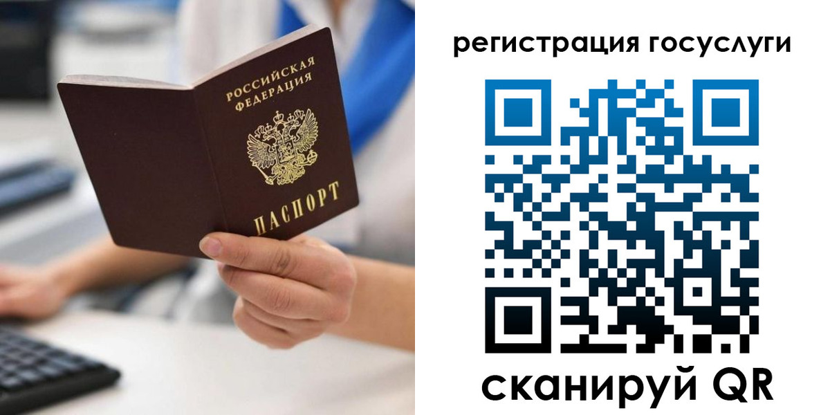 прописка в Стародубе