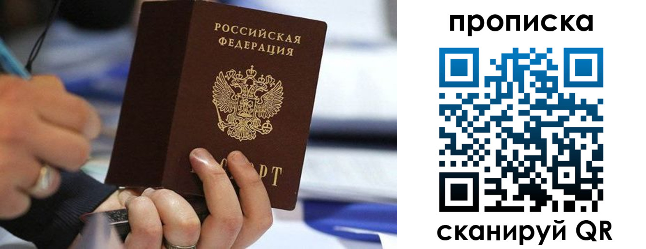 временная регистрация для школы в Стародубе