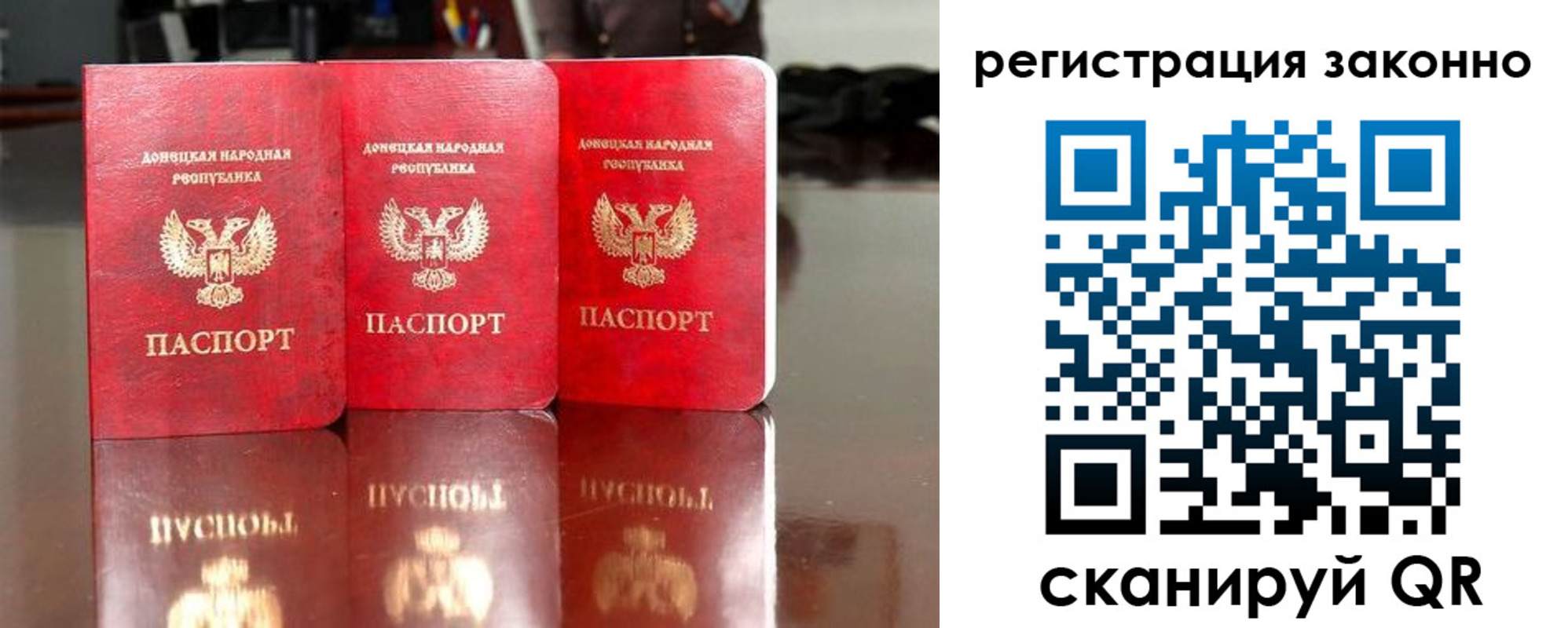 прописка для работы в Стародубе