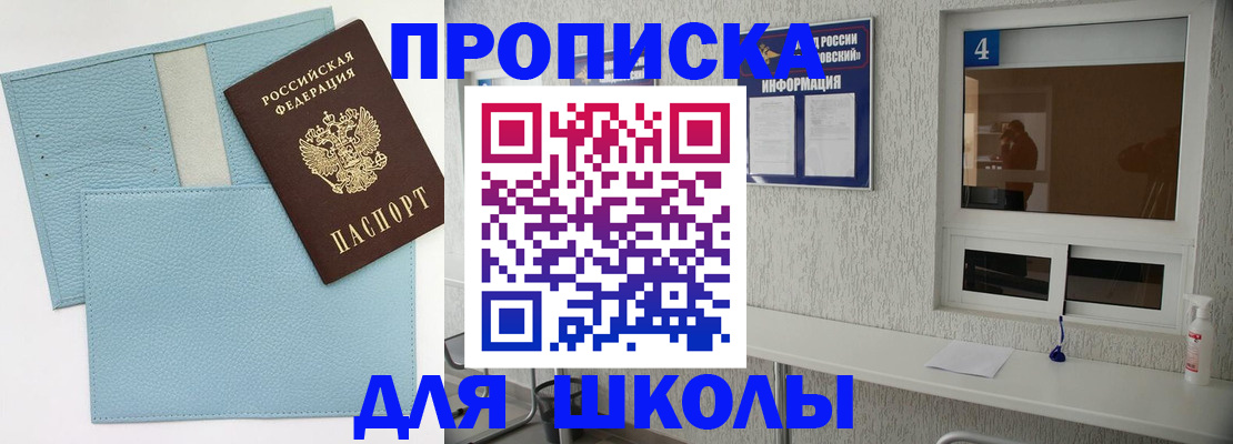 временная регистрация купить в Стародубе
