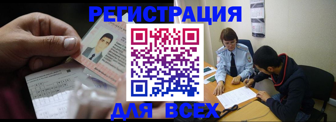 купить прописку в Стародубе