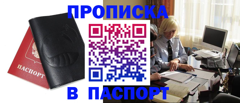 временная регистрация поиск в Стародубе