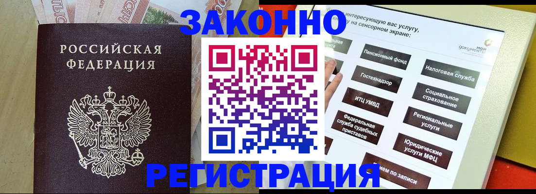 временная регистрация надежно в Стародубе